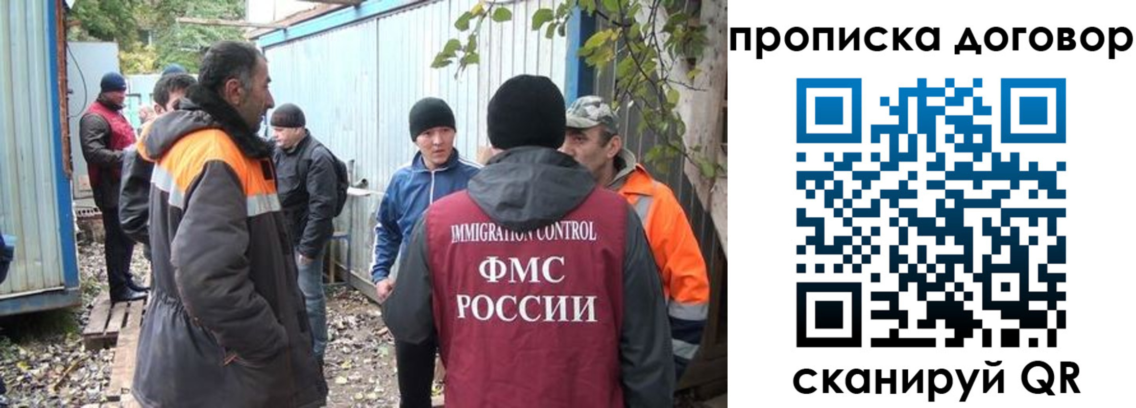 прописка законно в Борисоглебске