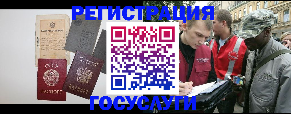временная регистрация адрес в Борисоглебске