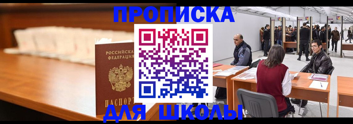 где прописаться в Борисоглебске