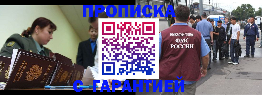 временная регистрация поиск в Борисоглебске