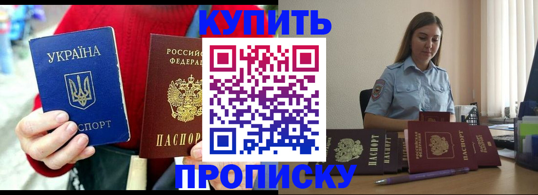 временная регистрация госуслуги в Борисоглебске