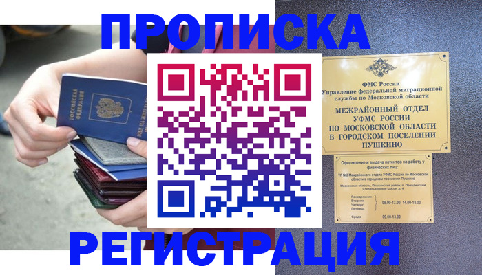 регистрация для дет. сада в Борисоглебске