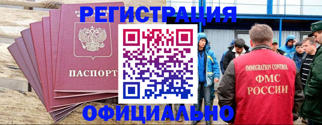 временная регистрация для школы в Борисоглебске